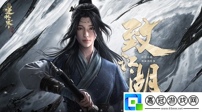 逆水寒江湖絕技怎么獲得-江湖絕技獲得方法