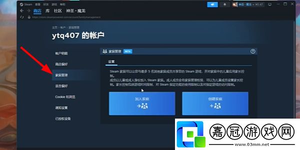 steam家庭共享怎么兩人一起玩