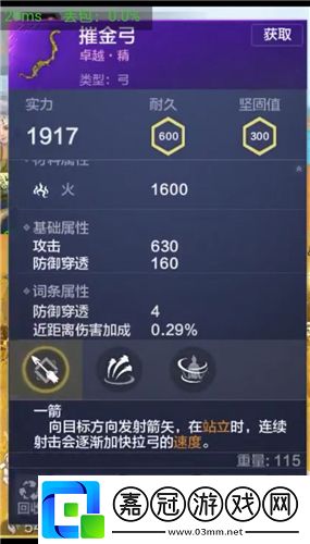 妄想山海有多少種武器