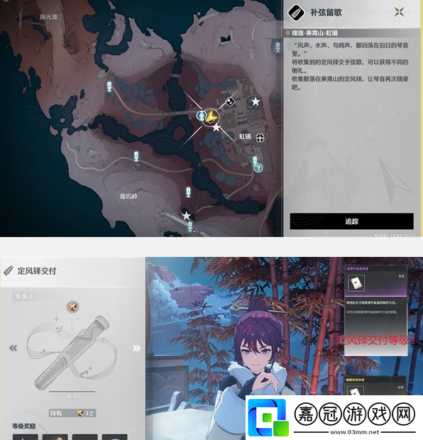 鳴潮1新增食譜如何獲取