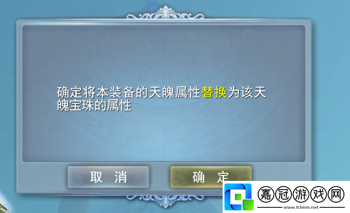 天魄拆卸功能上線兩種方式任君選擇