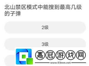 暗區(qū)突圍道聚城11周年慶答案是什么