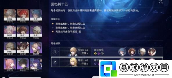 崩壞星穹鐵道忘卻之庭15過關陣容搭配