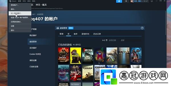 steam家庭共享怎么兩人一起玩