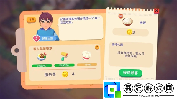 百味食光食材怎么獲得