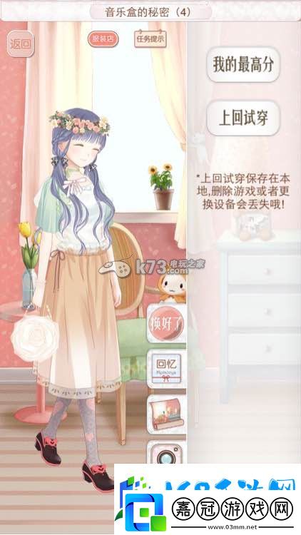 暖暖環(huán)游世界奧地利意大利西班牙全S攻略