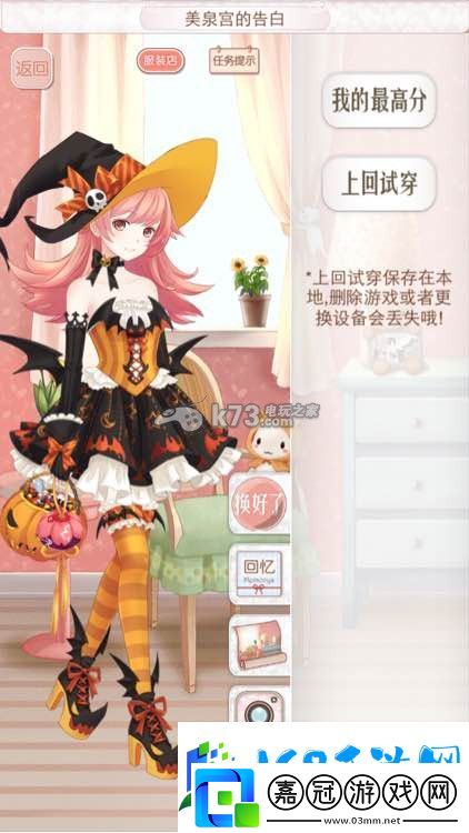 暖暖環(huán)游世界奧地利意大利西班牙全S攻略
