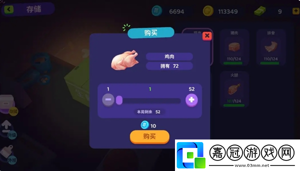 百味食光食材怎么獲得