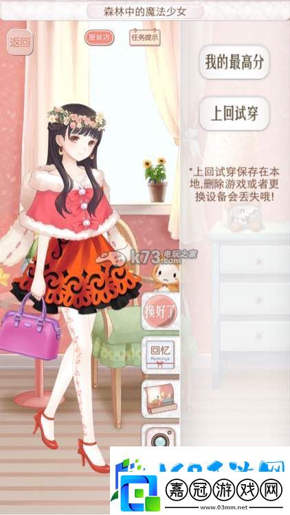 暖暖環(huán)游世界奧地利意大利西班牙全S攻略