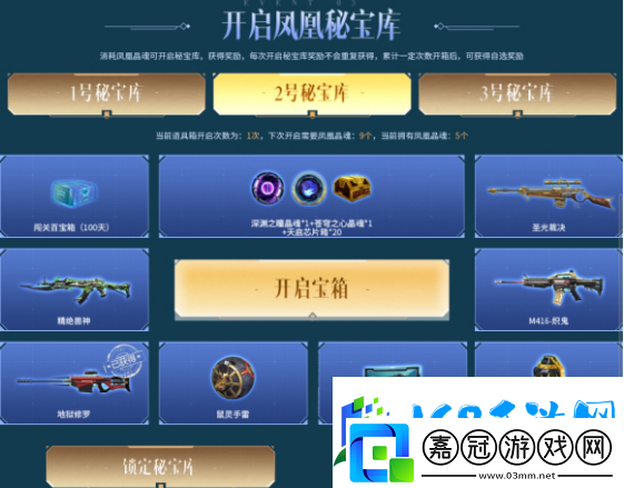 逆戰(zhàn)天啟精魄要多少錢-逆戰(zhàn)天啟精魄換哪把武器好