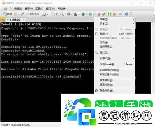 WordPress如何設置防盜鏈-WordPress防盜鏈配置方法教程