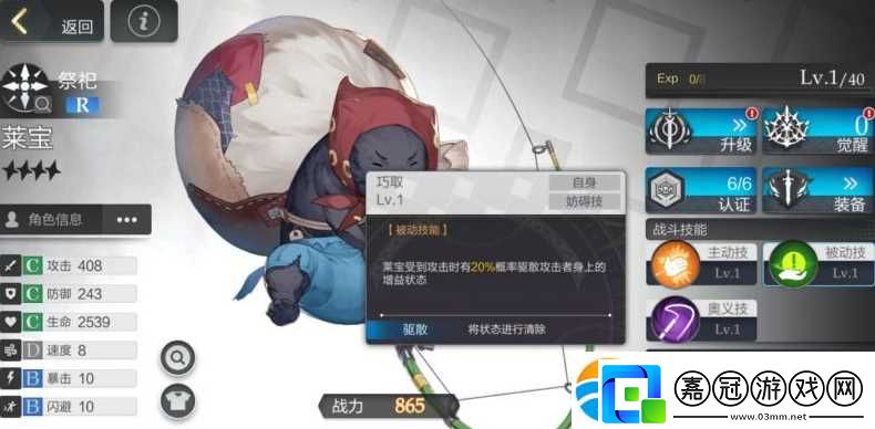 盾之勇者成名錄浪潮萊寶技能圖鑒