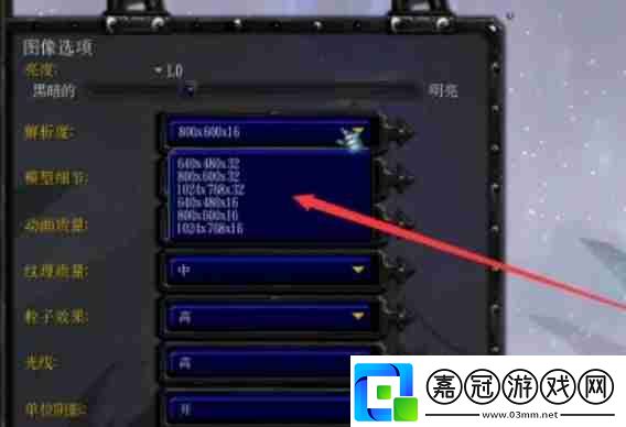 魔獸爭霸3冰封王座怎么切換分辨率