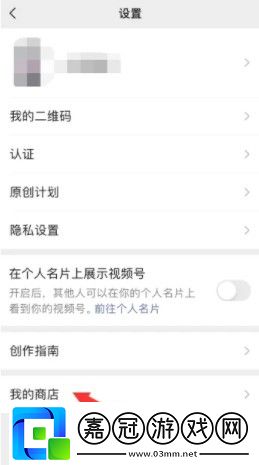 微信視頻號(hào)開店賣東西方法教程2025