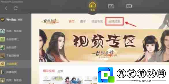 wegame怎么看游戲時長