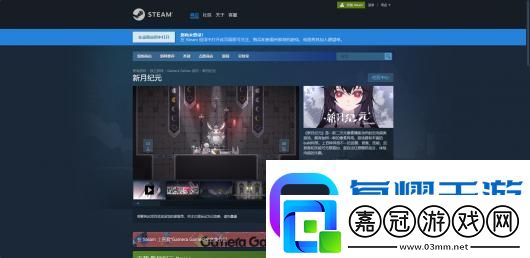 新月紀元下載安裝教程介紹