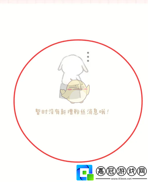 念念手帳新增粉絲查看方法