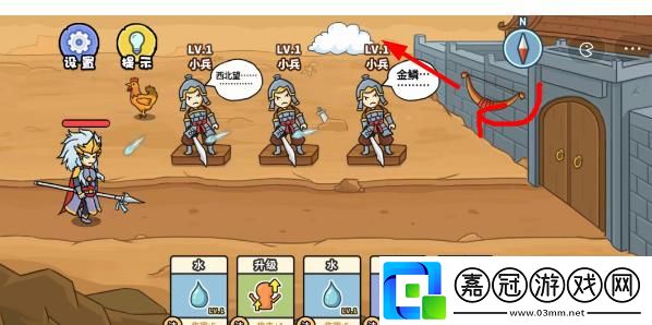 扯個蛋子第五關攻略