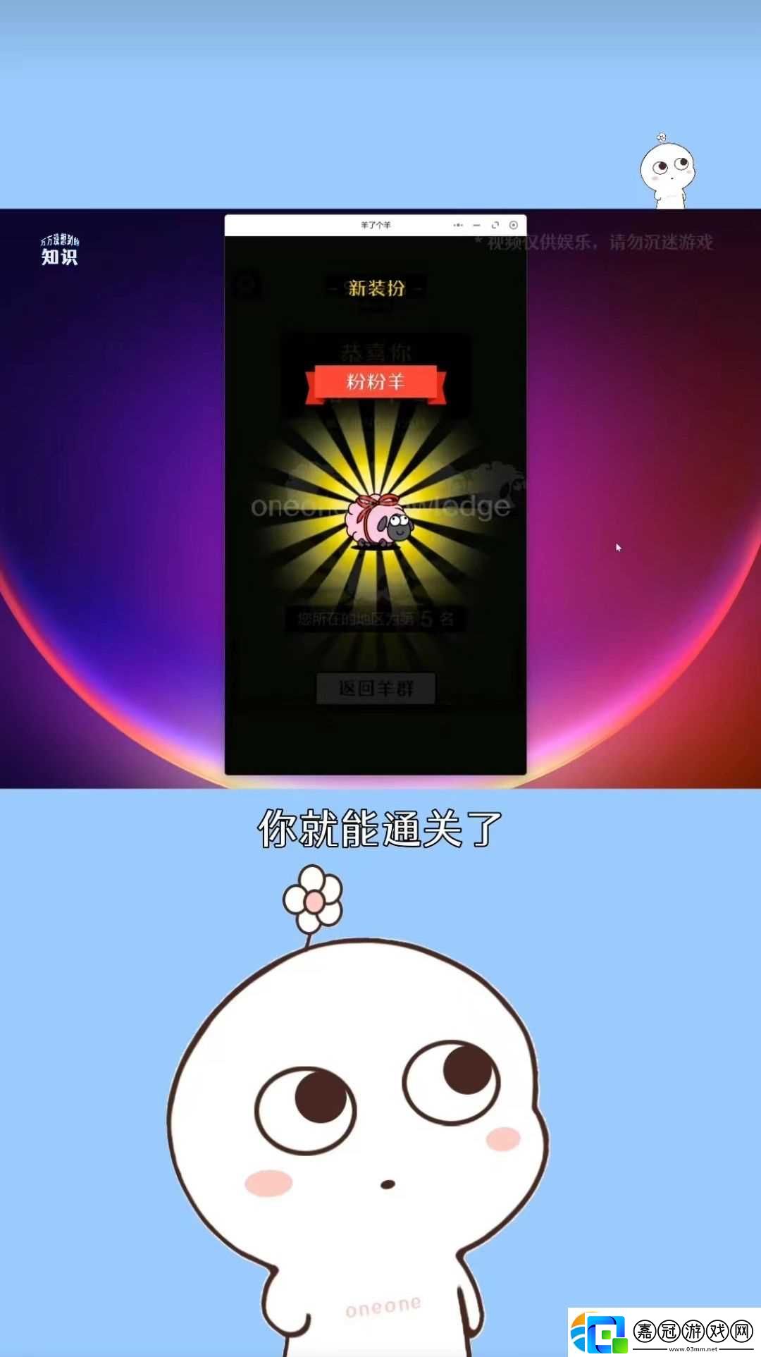 羊了個羊怎么修改文件