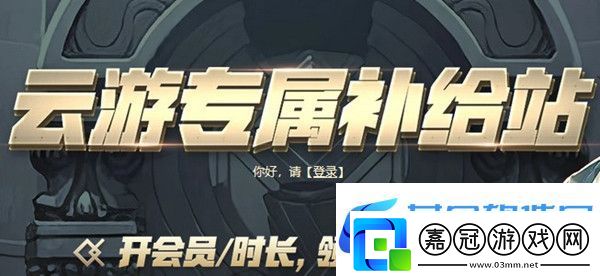 地下城與勇士云游專屬補給站活動2022最新介紹