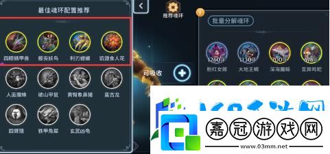 斗羅大陸斗神再臨最佳魂環搭配攻略