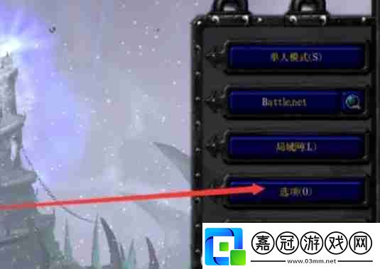 魔獸爭霸3冰封王座怎么切換分辨率