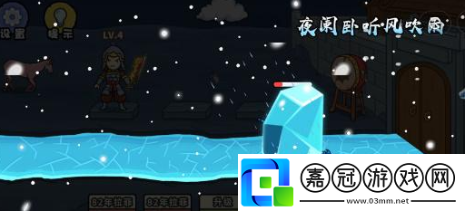 扯個蛋子第四關攻略