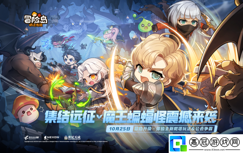 冒險島：楓之傳說新玩法上線-魔王蝙蝠怪震撼來襲