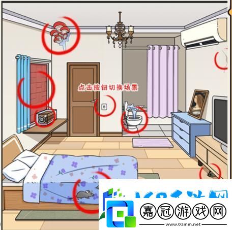 就我眼神好砍價出租屋怎么過
