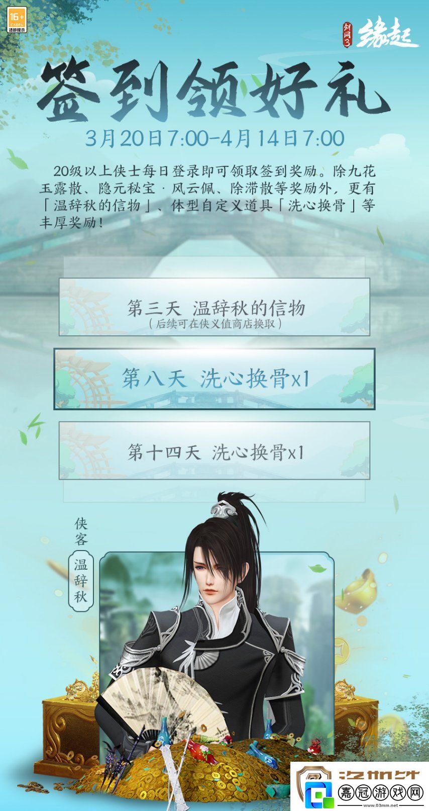 兵臨城下