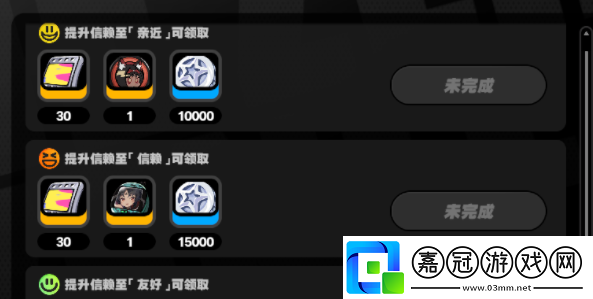 絕區(qū)零信賴(lài)度等級(jí)怎么提升