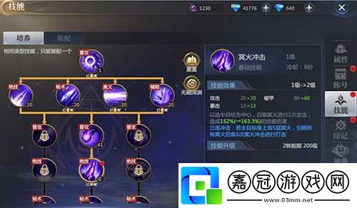 神火大陸技能系統怎么用