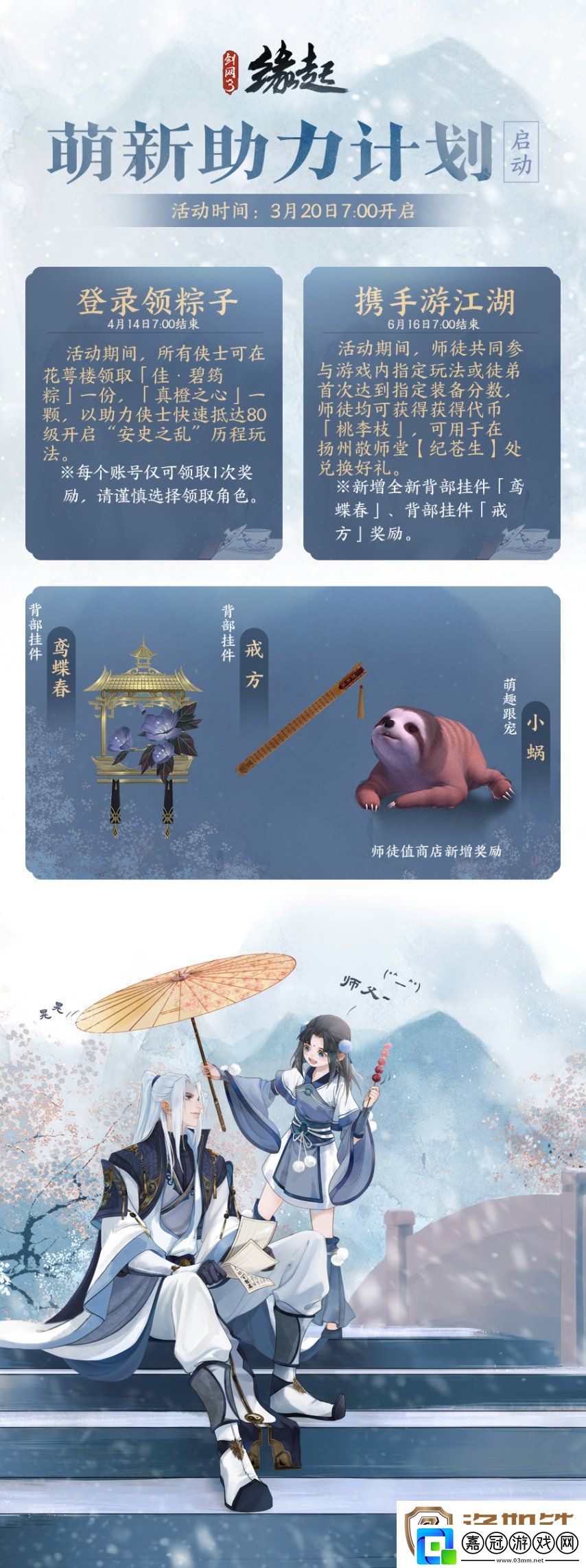 兵臨城下