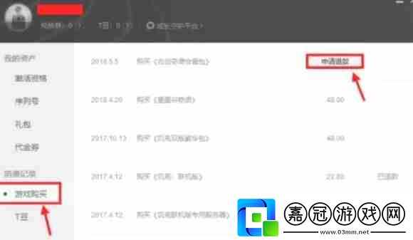 wegame怎么看游戲時長