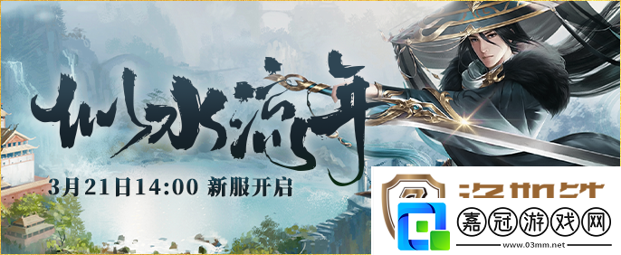 新服3月21日來襲伏魔兄弟一起血染山河-威震武林