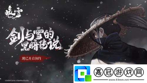 暖雪手游引雷鎖效果攻略-暖雪手游引雷鎖有什么效果