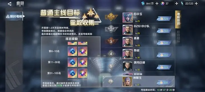 吞噬星空黎明新手入門攻略