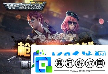全民突擊好玩嗎-成為富甲一方的玩家