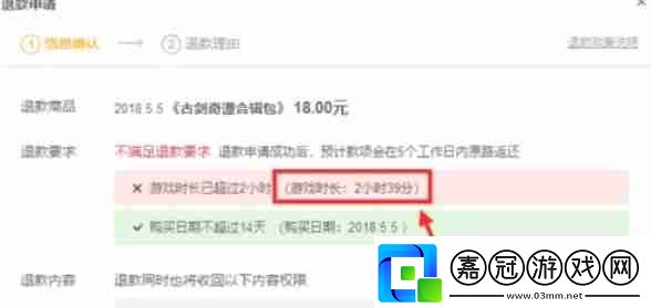 wegame怎么看游戲時長