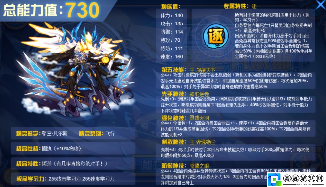 賽爾號巔峰之戰(zhàn)擎空凡爾斯怎么玩