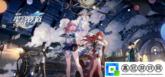 崩壞星穹鐵道3.0新光錐有哪些-3.0版本新光錐介紹