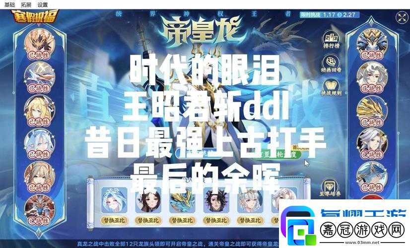 帝王三國神魂速刷攻略！3天狂攢神魂技巧-萌新秒變大神！