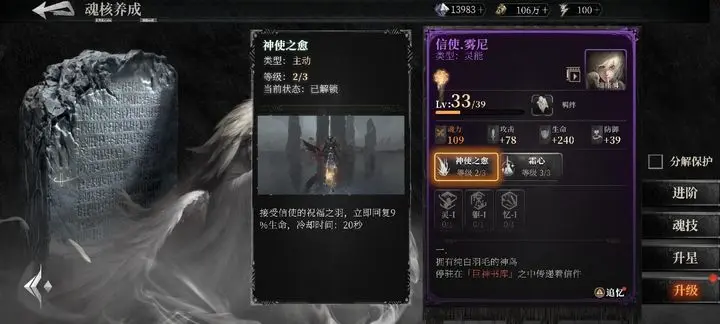 古魂傳說人物哪個最強