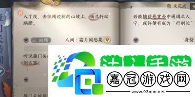 逆水寒手游霜月聞悲粟任務(wù)怎么做