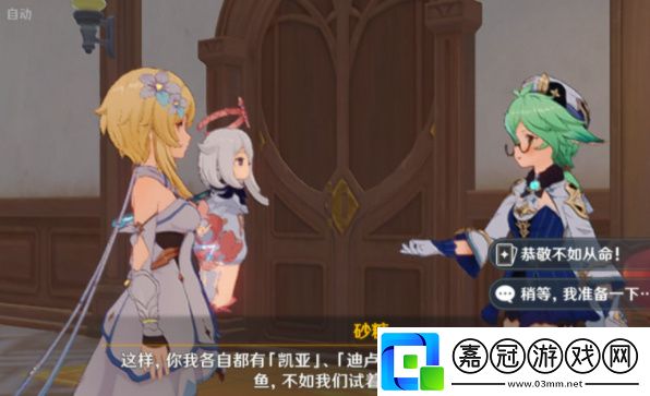 原神骰子貓與卡牌的戰場任務完成攻略