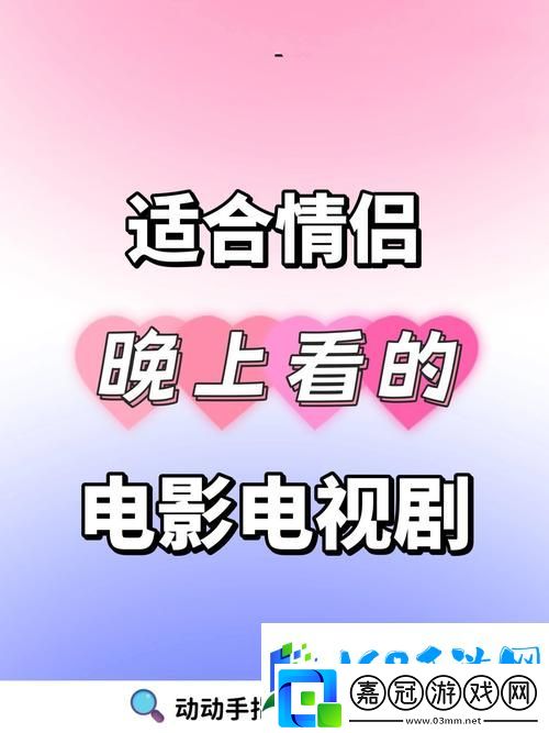 揭秘成都私人情侶免費看電視劇的軟件