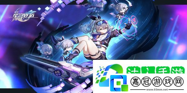 崩壞星穹鐵道蜃樓遁影難度1任務(wù)怎么做-崩壞星穹鐵道蜃樓遁影難度1任務(wù)攻略