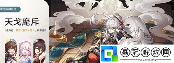 崩壞星穹鐵道景元突破材料收集一覽