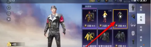 和平精英套裝怎么獲得
