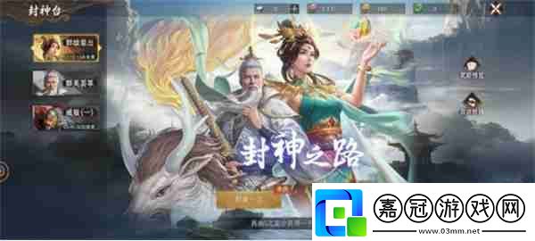 封神開天武將及術法獲取方法分享